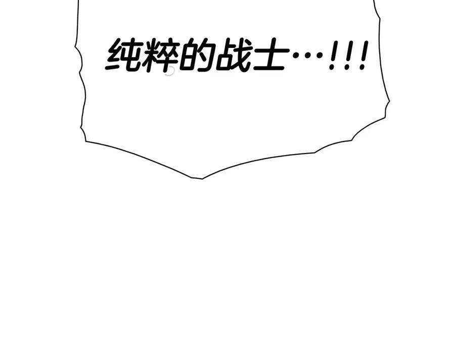 第261话报仇-泛泛之辈-OH SOT（第24张）