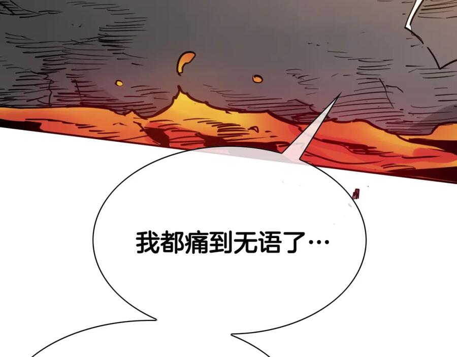 第261话报仇-泛泛之辈-OH SOT（第18张）