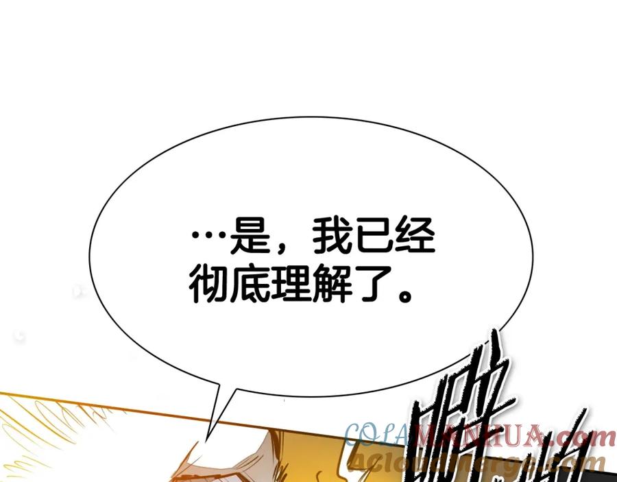 第261话报仇-泛泛之辈-OH SOT（第25张）