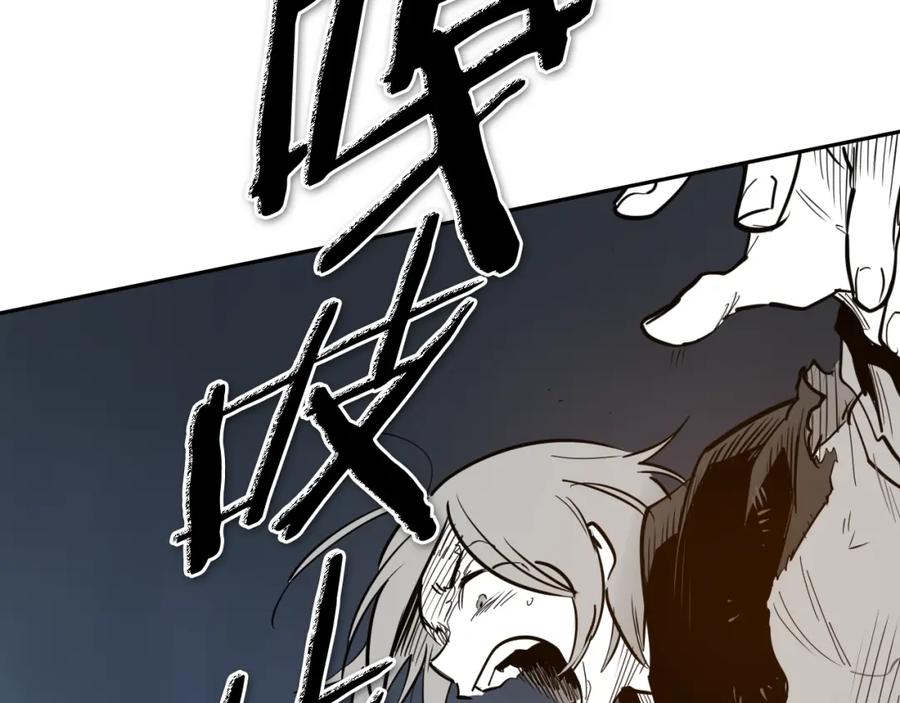 第262话不用原谅-泛泛之辈-OH SOT（第3张）