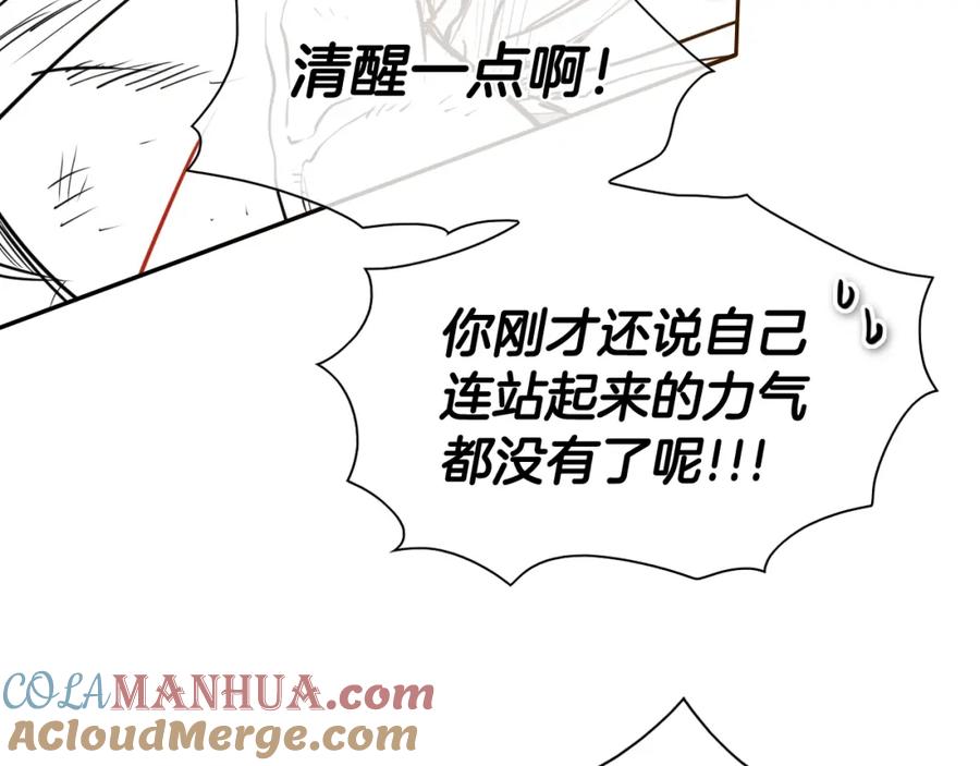 第262话不用原谅-泛泛之辈-OH SOT（第9张）