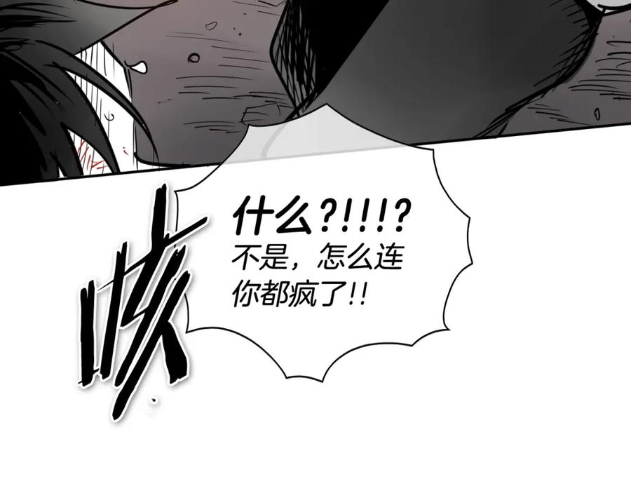 第262话不用原谅-泛泛之辈-OH SOT（第20张）