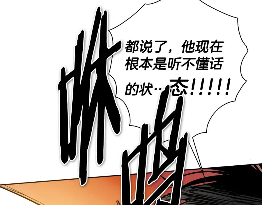 第262话不用原谅-泛泛之辈-OH SOT（第10张）