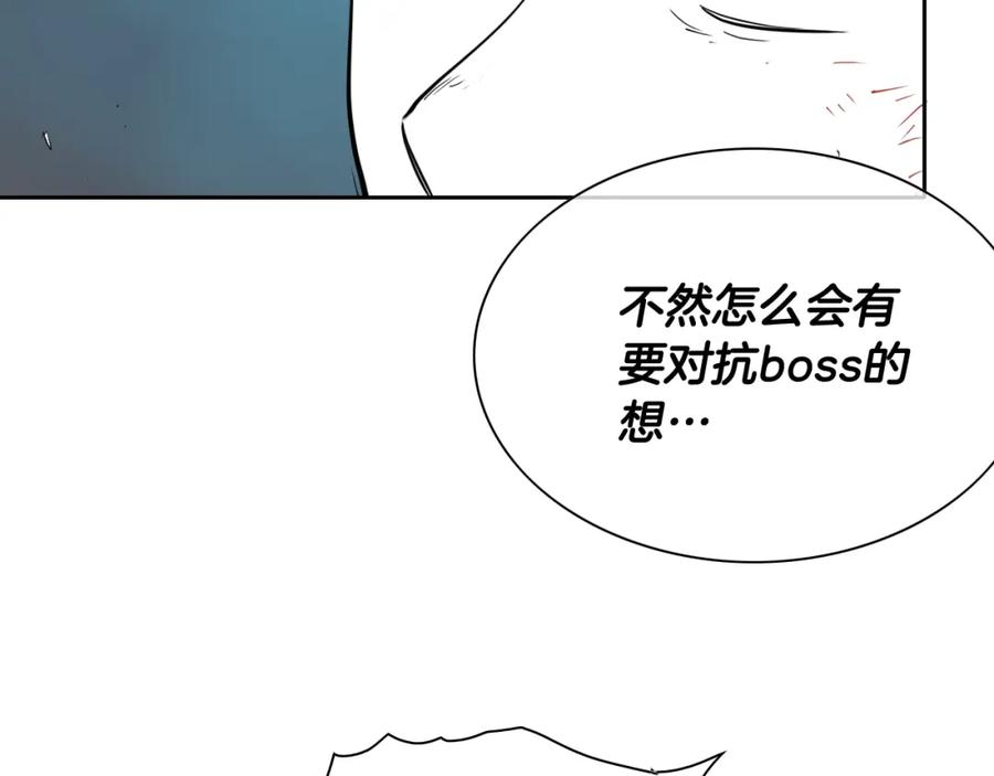 第263话不再回去-泛泛之辈-OH SOT（第8张）