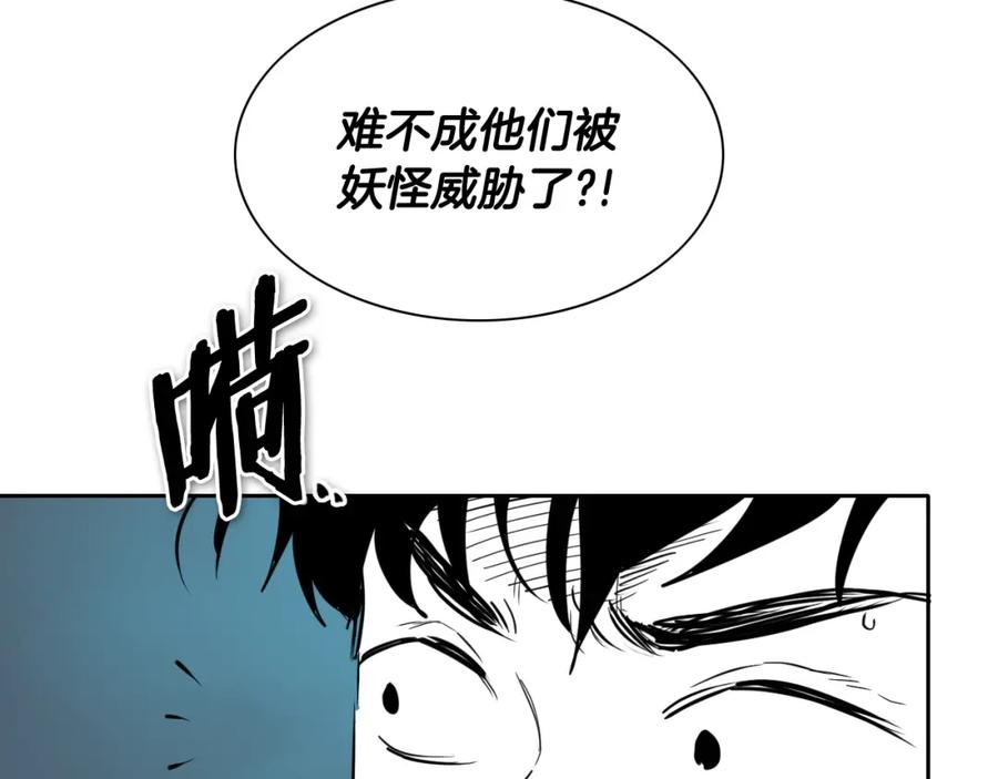 第263话不再回去-泛泛之辈-OH SOT（第7张）