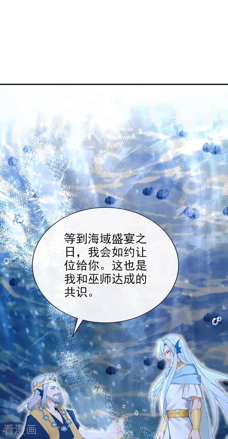 第258话敢撩拨我？-快穿系统：反派大佬不好惹-iCiyuan动漫（第2张）