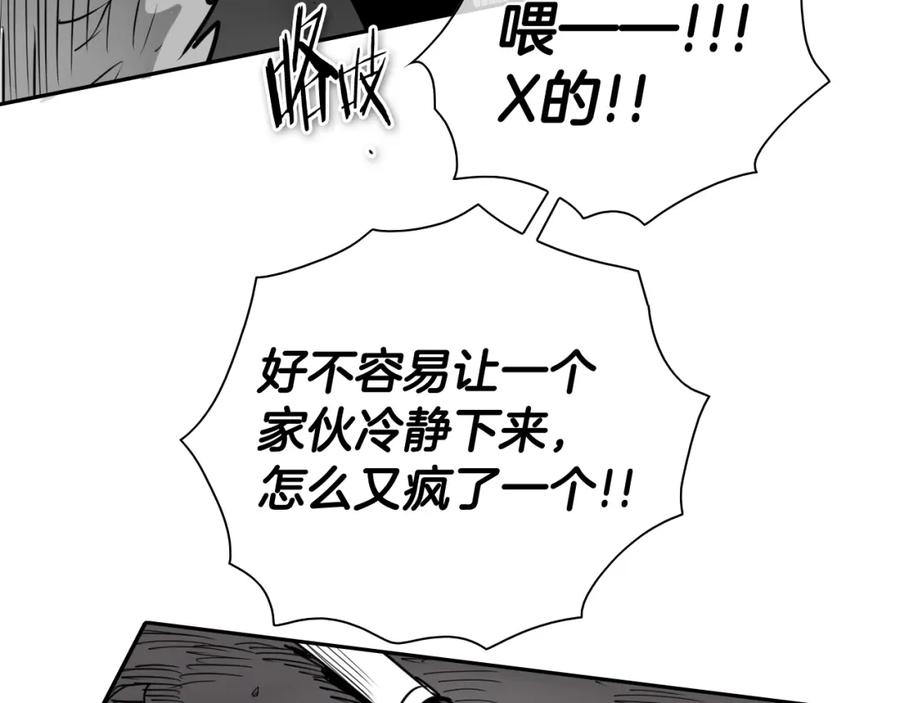第263话不再回去-泛泛之辈-OH SOT（第11张）