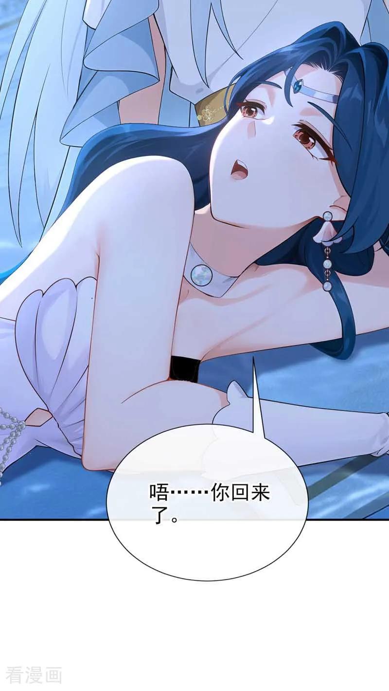 第258话敢撩拨我？-快穿系统：反派大佬不好惹-iCiyuan动漫（第9张）