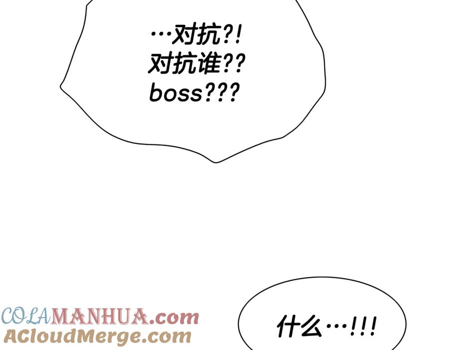 第263话不再回去-泛泛之辈-OH SOT（第5张）