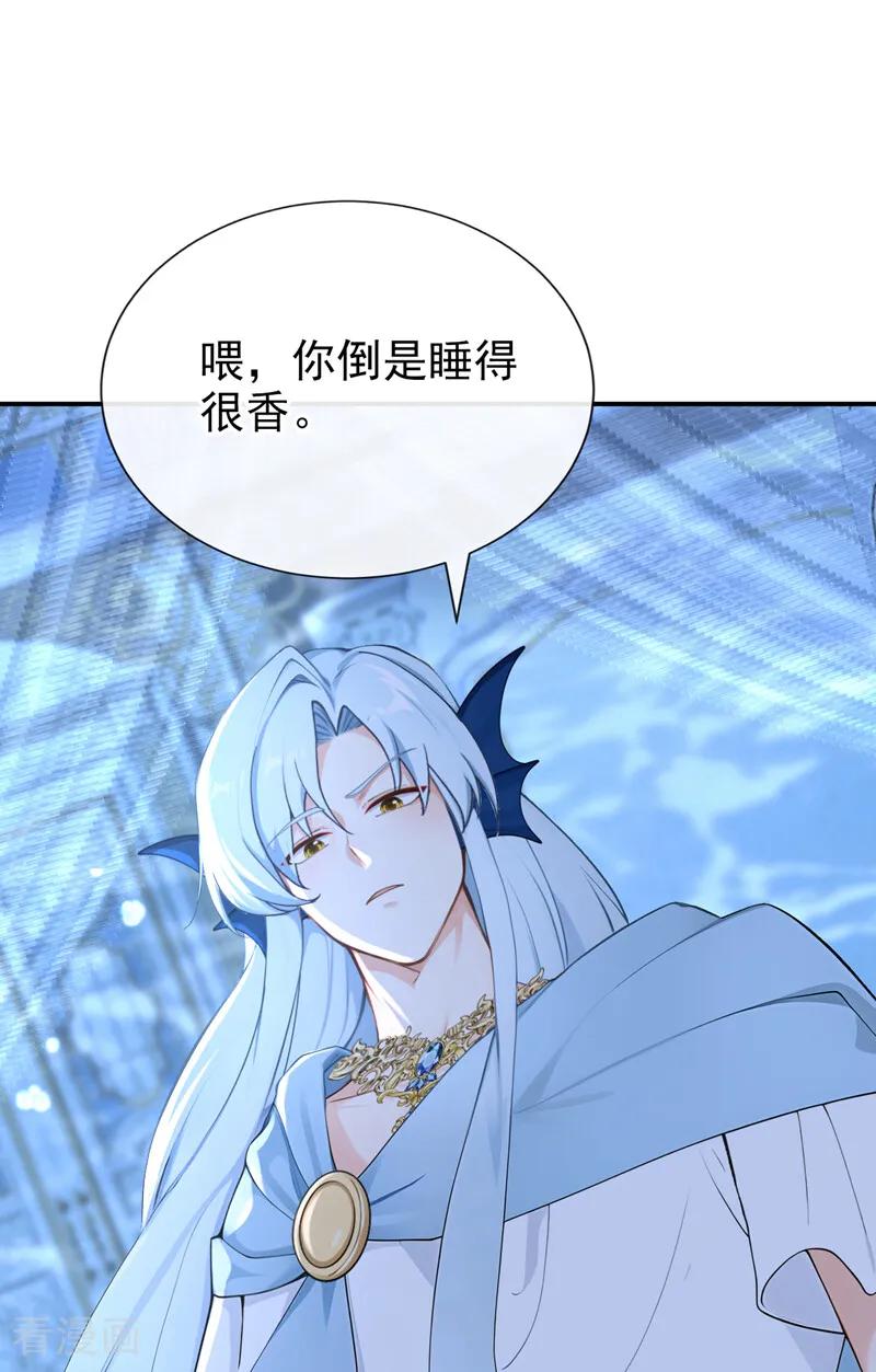 第258话敢撩拨我？-快穿系统：反派大佬不好惹-iCiyuan动漫（第8张）