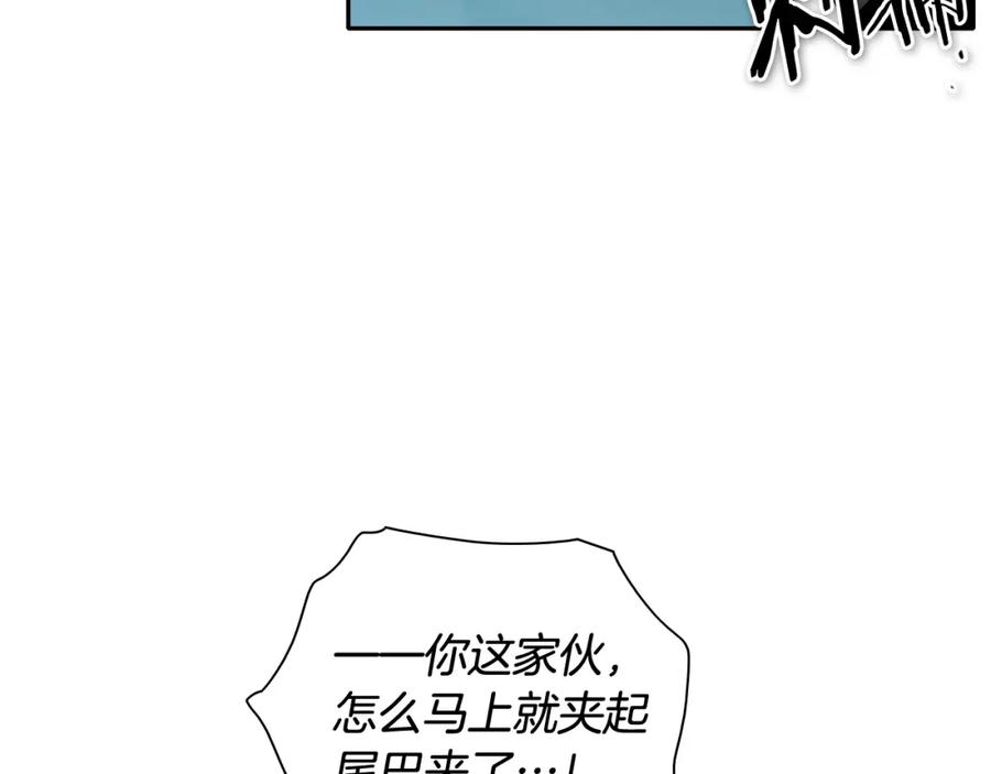 第264话要不要我帮你-泛泛之辈-OH SOT（第6张）