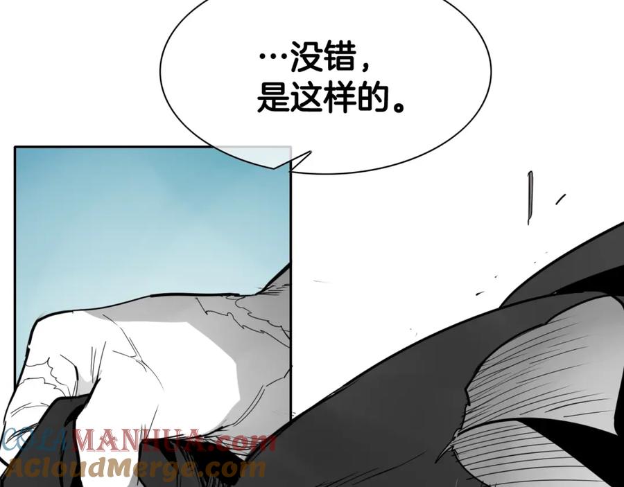 第264话要不要我帮你-泛泛之辈-OH SOT（第21张）