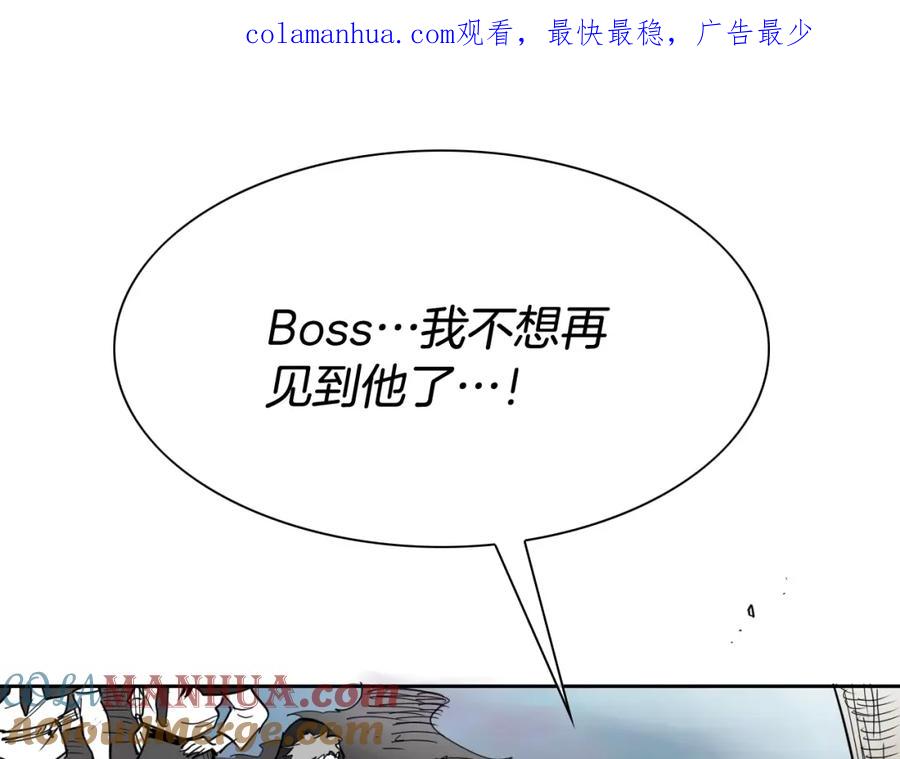 第264话要不要我帮你-泛泛之辈-OH SOT（第1张）