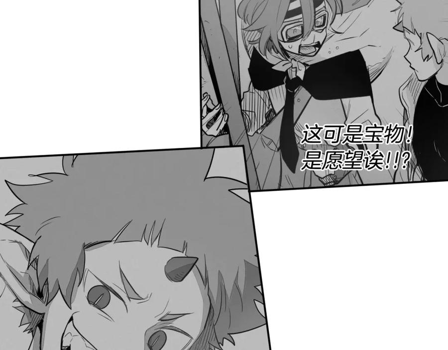 第264话要不要我帮你-泛泛之辈-OH SOT（第14张）