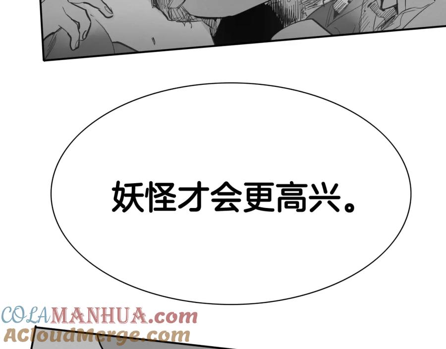第264话要不要我帮你-泛泛之辈-OH SOT（第17张）