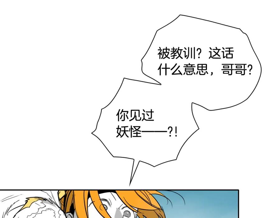第264话要不要我帮你-泛泛之辈-OH SOT（第27张）