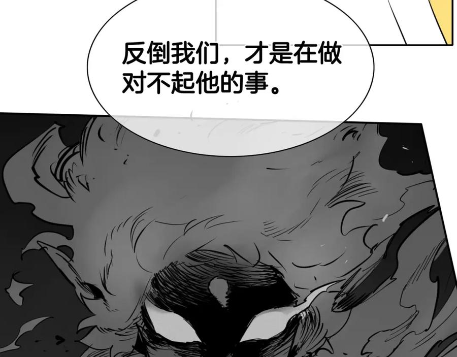 第264话要不要我帮你-泛泛之辈-OH SOT（第24张）