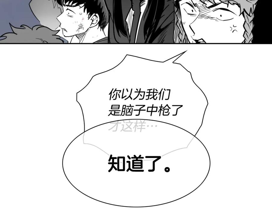 第264话要不要我帮你-泛泛之辈-OH SOT（第8张）