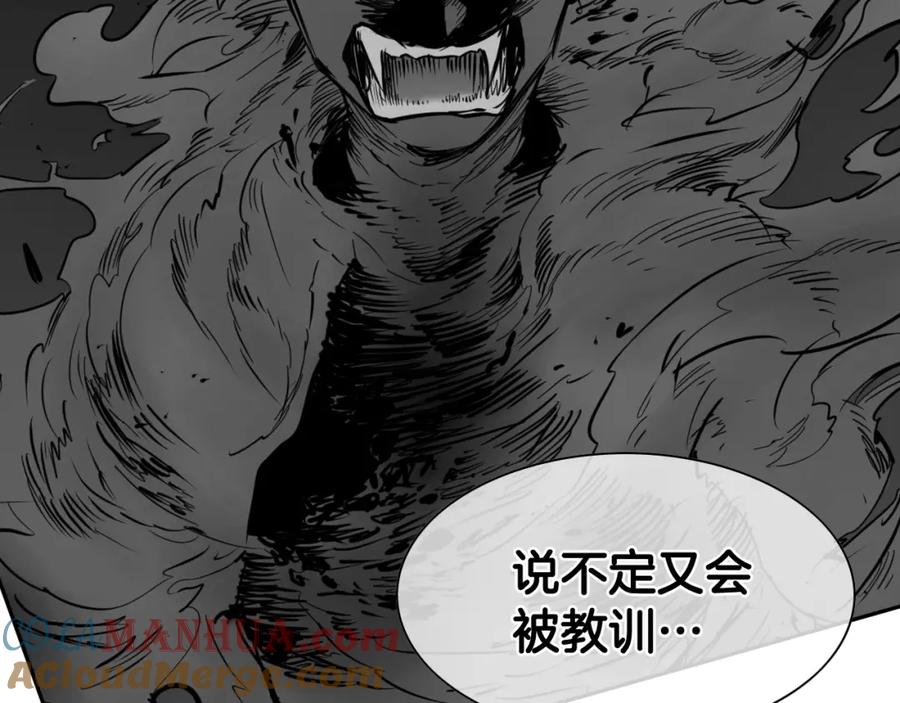 第264话要不要我帮你-泛泛之辈-OH SOT（第25张）