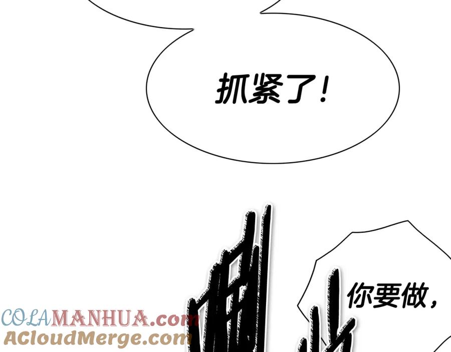 第264话要不要我帮你-泛泛之辈-OH SOT（第29张）