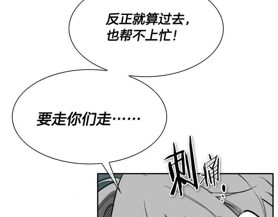 第264话要不要我帮你-泛泛之辈-OH SOT（第4张）