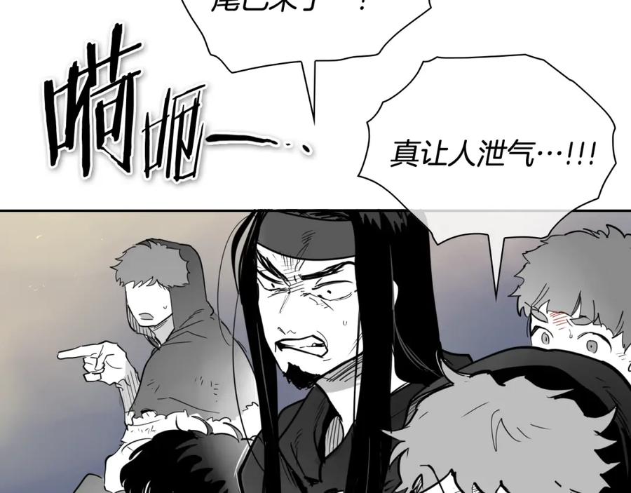 第264话要不要我帮你-泛泛之辈-OH SOT（第7张）