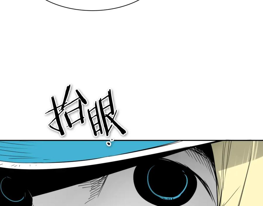 第265话告诉我你的名字-泛泛之辈-OH SOT（第20张）