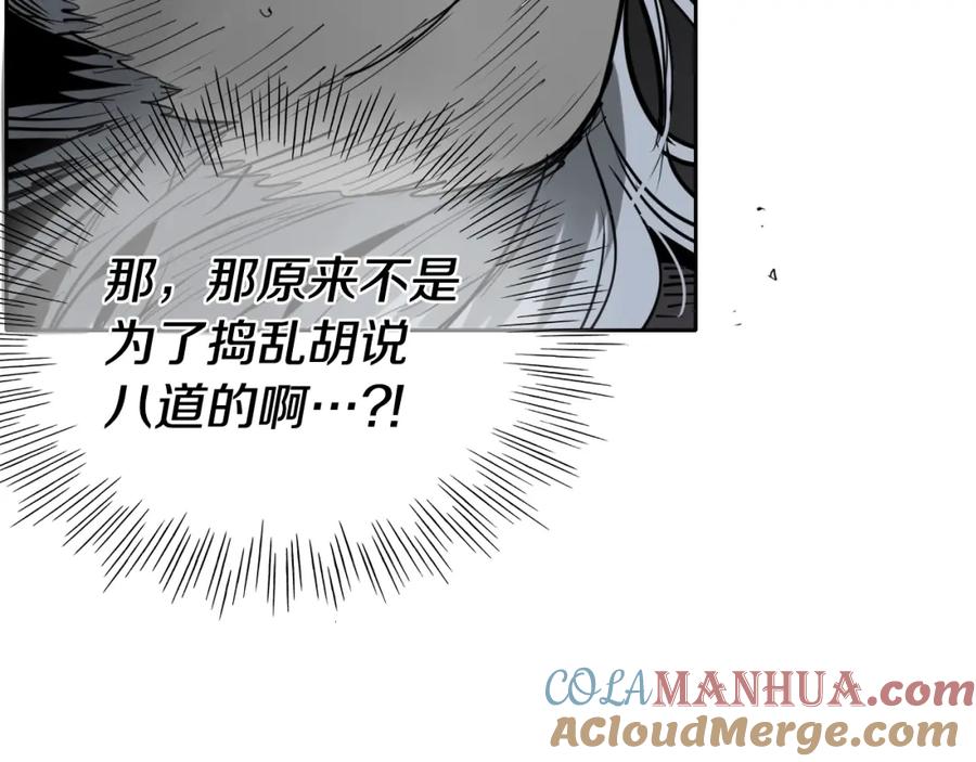 第265话告诉我你的名字-泛泛之辈-OH SOT（第17张）