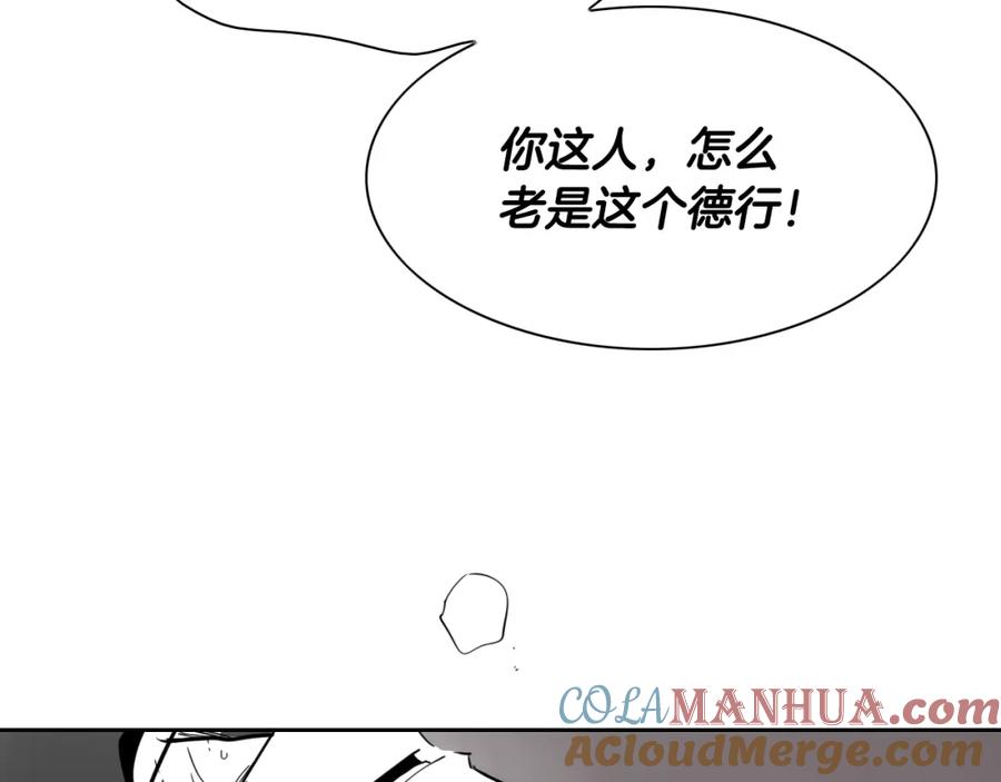 第265话告诉我你的名字-泛泛之辈-OH SOT（第9张）