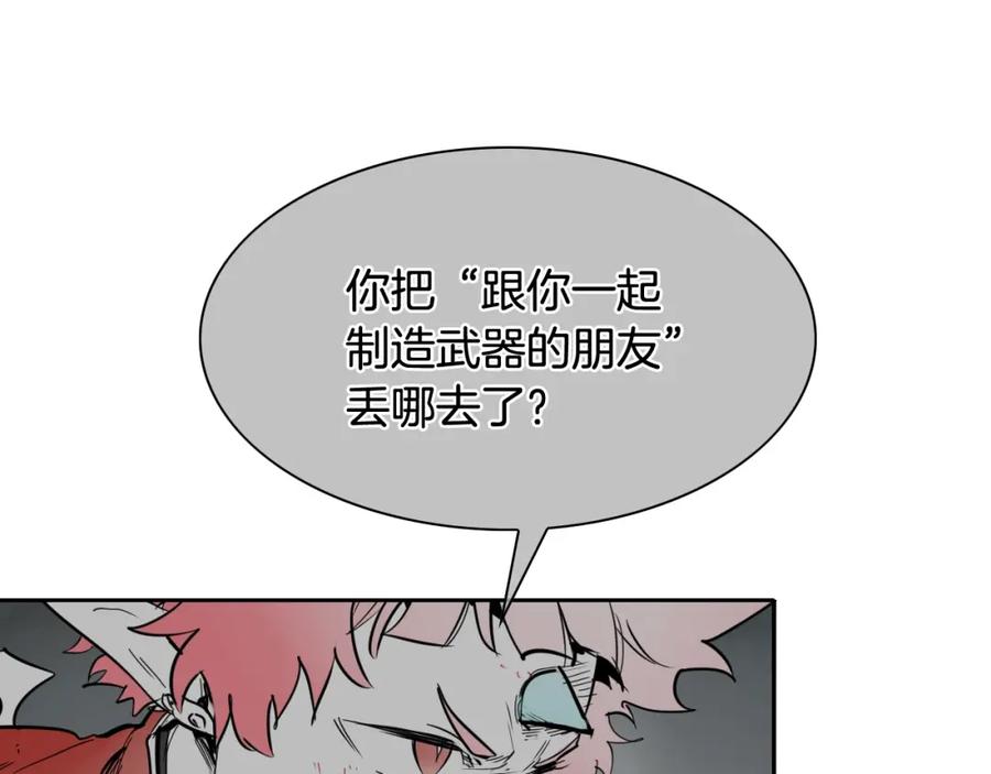 第265话告诉我你的名字-泛泛之辈-OH SOT（第11张）