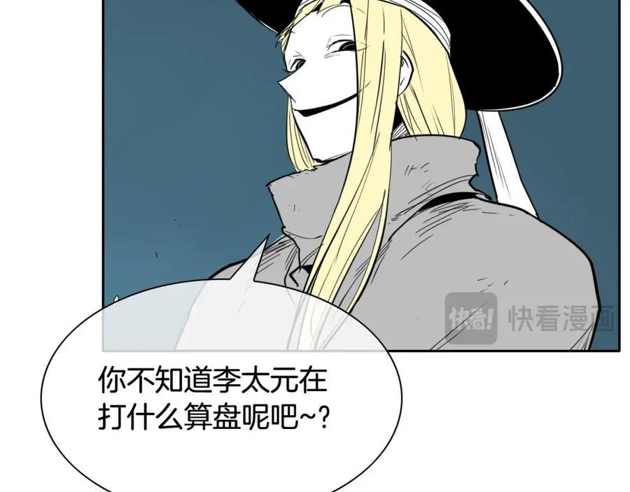 第265话告诉我你的名字-泛泛之辈-OH SOT（第19张）