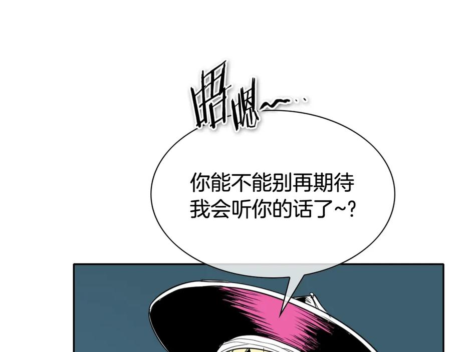 第265话告诉我你的名字-泛泛之辈-OH SOT（第18张）