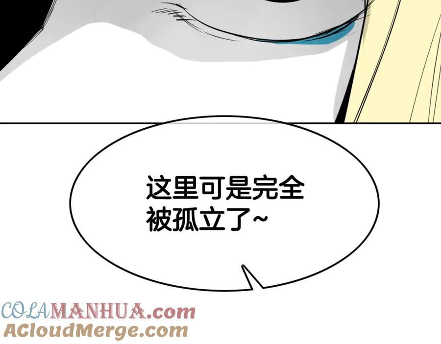 第265话告诉我你的名字-泛泛之辈-OH SOT（第21张）
