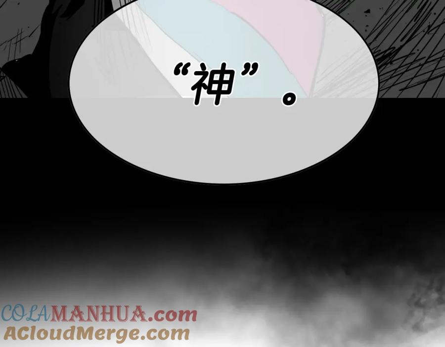 第266话你我是同类-泛泛之辈-OH SOT（第9张）