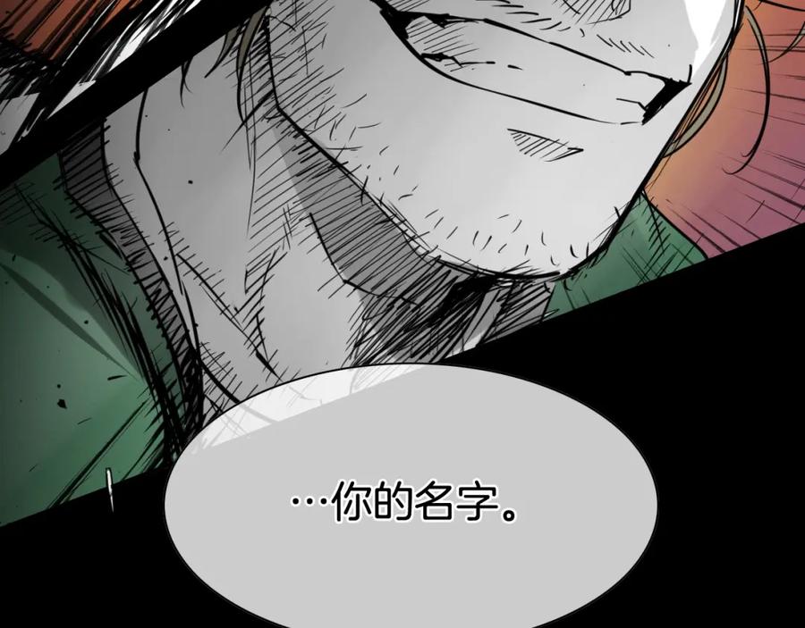 第266话你我是同类-泛泛之辈-OH SOT（第3张）