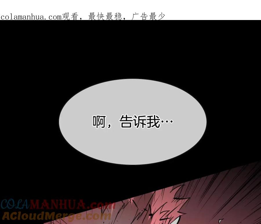 第266话你我是同类-泛泛之辈-OH SOT（第1张）