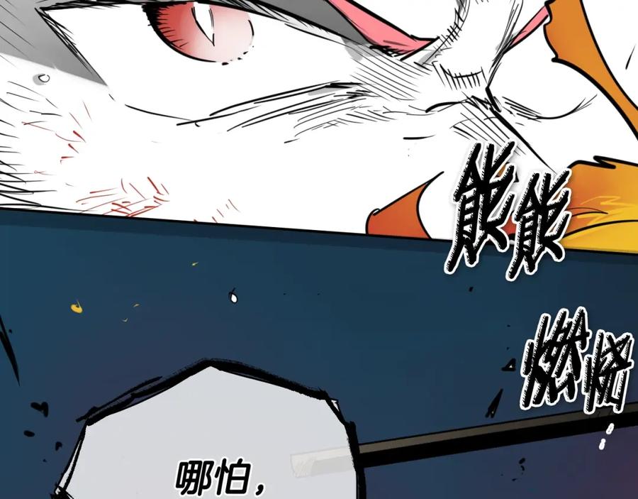 第267话执念-泛泛之辈-OH SOT（第7张）
