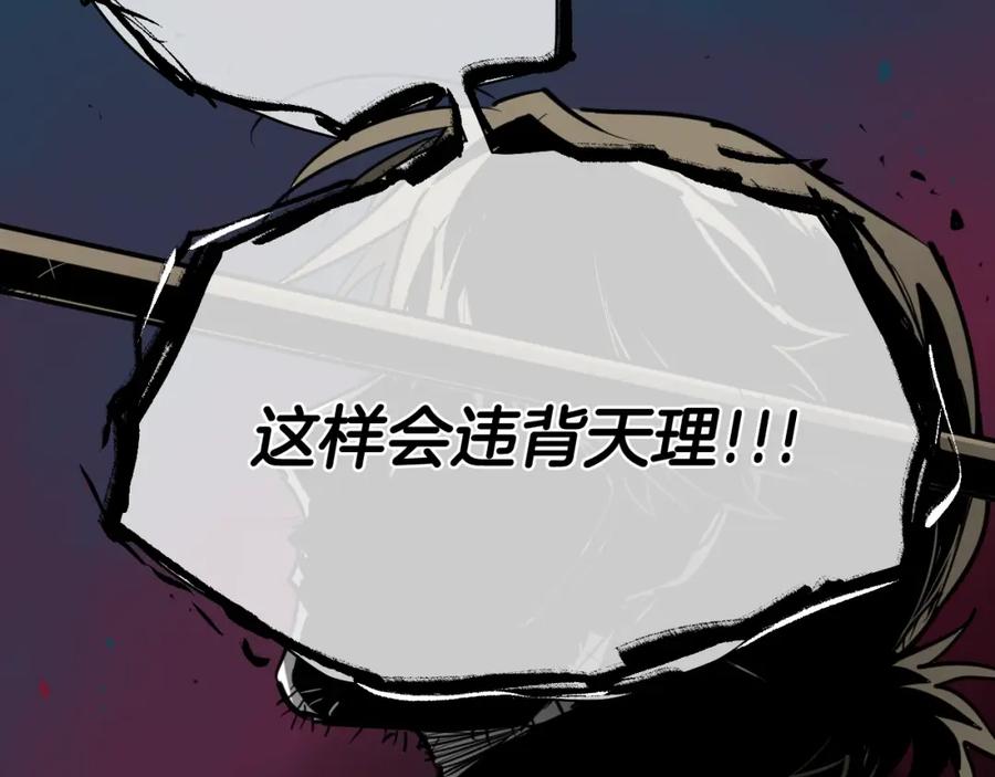 第267话执念-泛泛之辈-OH SOT（第8张）