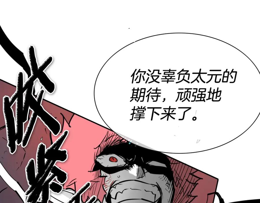 第268话灭了你们-泛泛之辈-OH SOT（第19张）