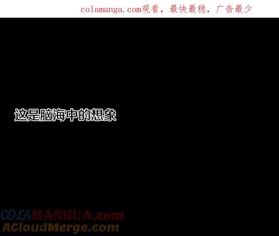 第268话灭了你们-泛泛之辈-OH SOT（第1张）