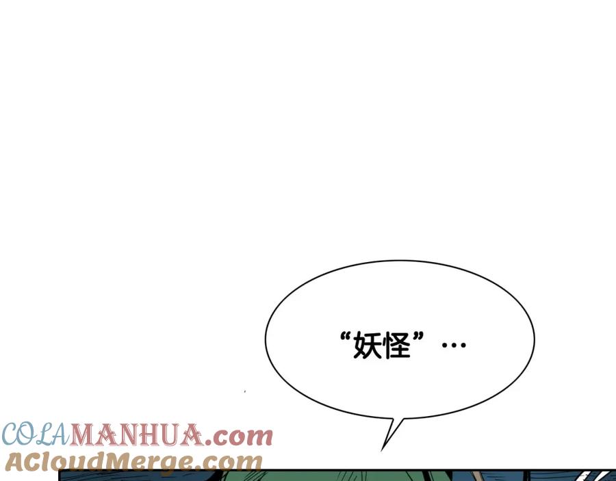 第269话别装了-泛泛之辈-OH SOT（第13张）