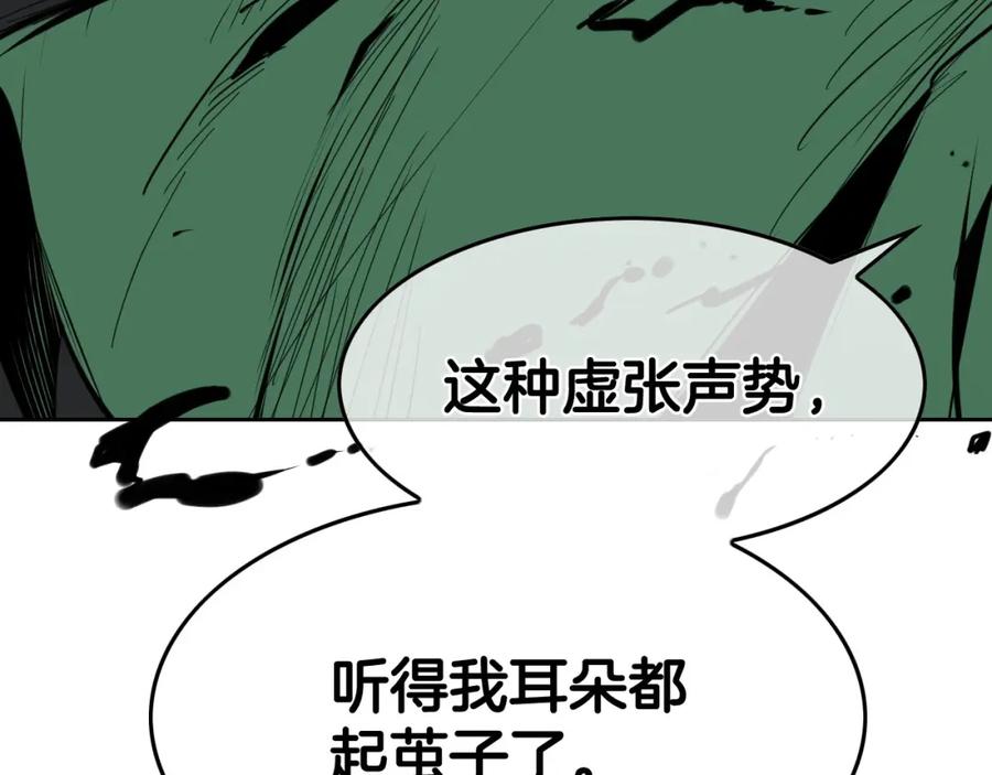 第269话别装了-泛泛之辈-OH SOT（第4张）