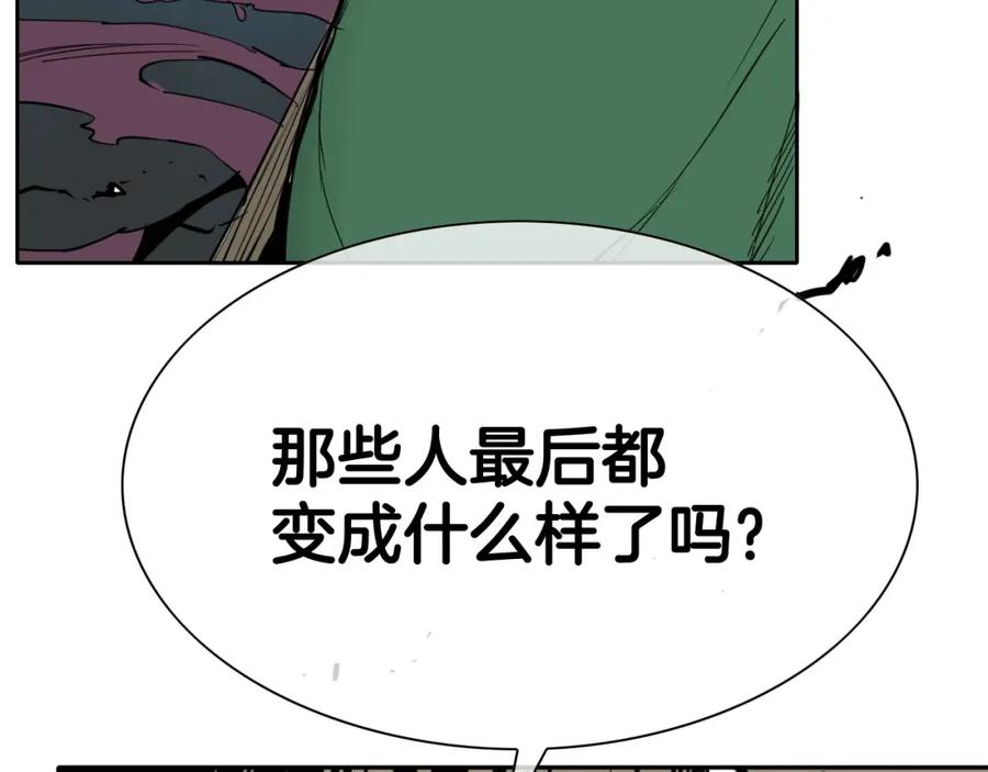 第269话别装了-泛泛之辈-OH SOT（第8张）