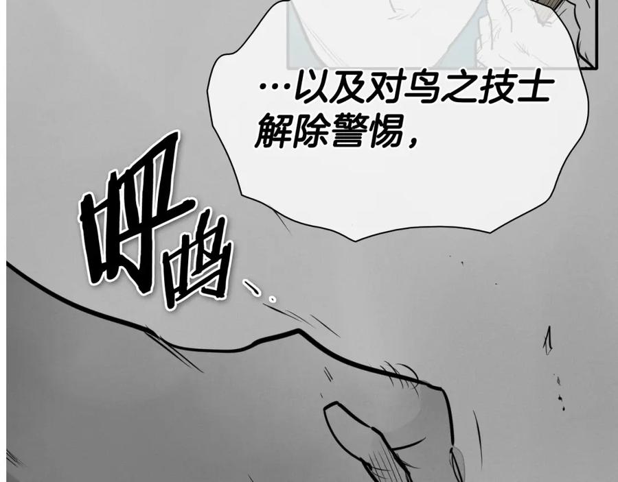 第269话别装了-泛泛之辈-OH SOT（第22张）
