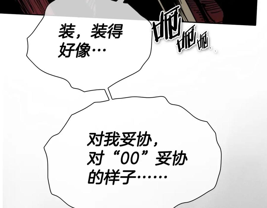 第269话别装了-泛泛之辈-OH SOT（第20张）