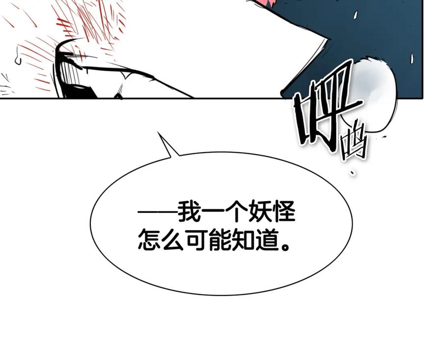 第269话别装了-泛泛之辈-OH SOT（第12张）