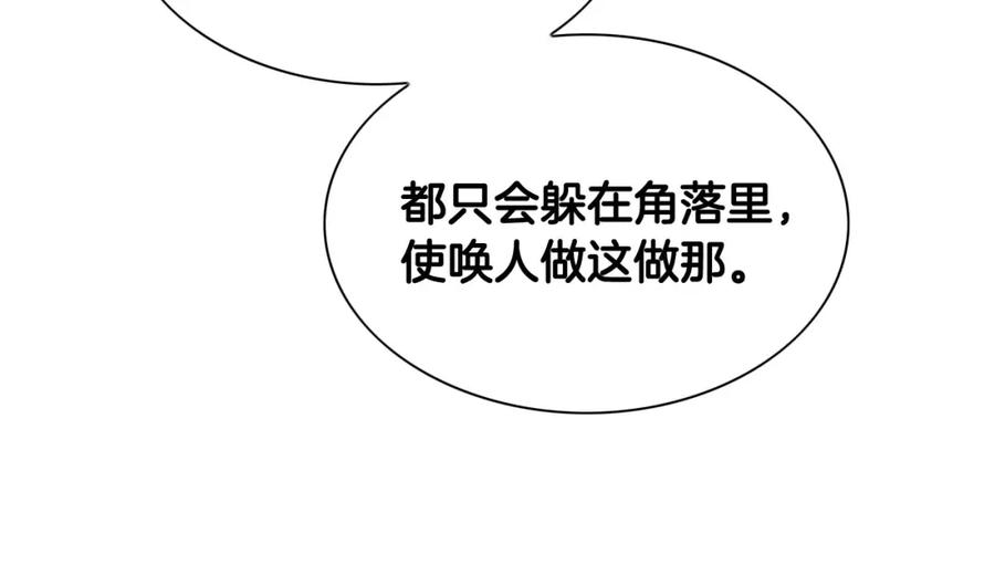 第269话别装了-泛泛之辈-OH SOT（第15张）