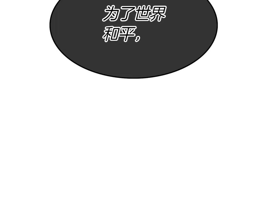 第270话劲敌-泛泛之辈-OH SOT（第4张）