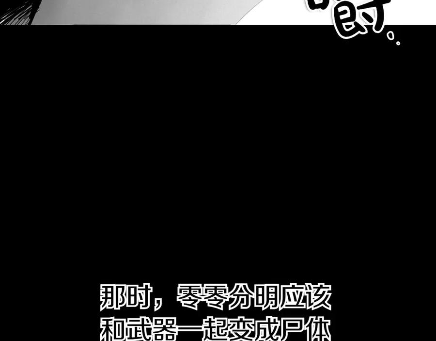 第272话真谛-泛泛之辈-OH SOT（第23张）