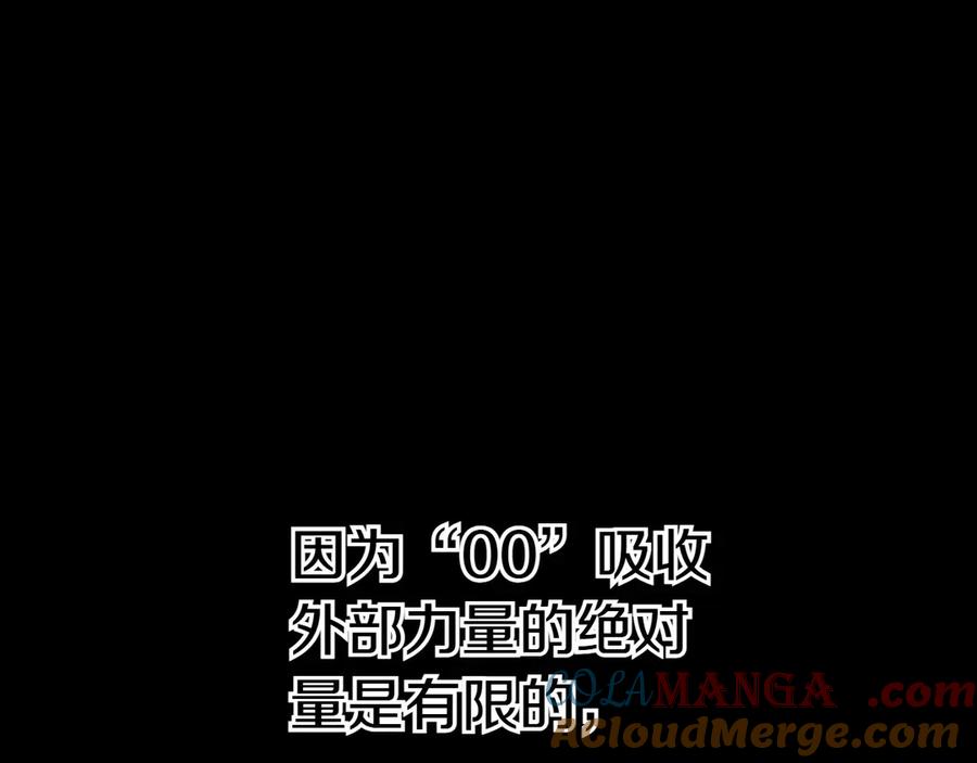 第272话真谛-泛泛之辈-OH SOT（第13张）
